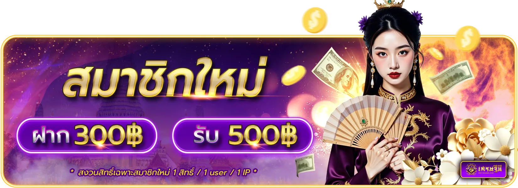 SETTHINEE